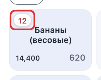 Код PLU в углу плитки