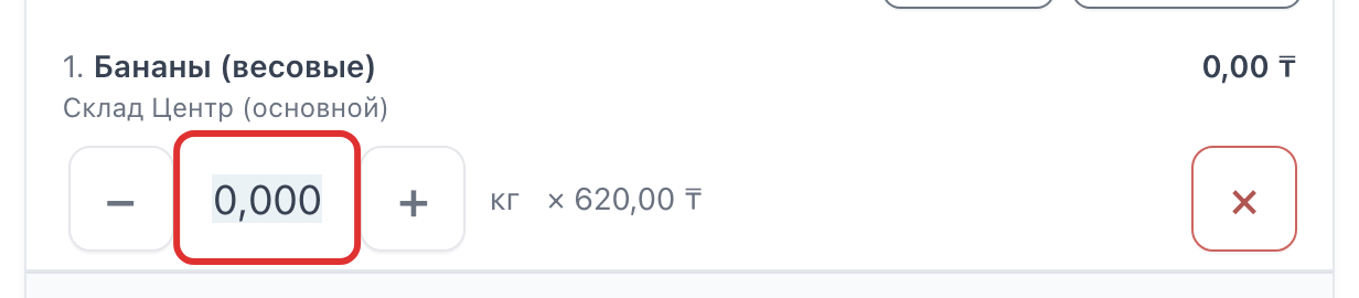 Поле веса в строке корзины