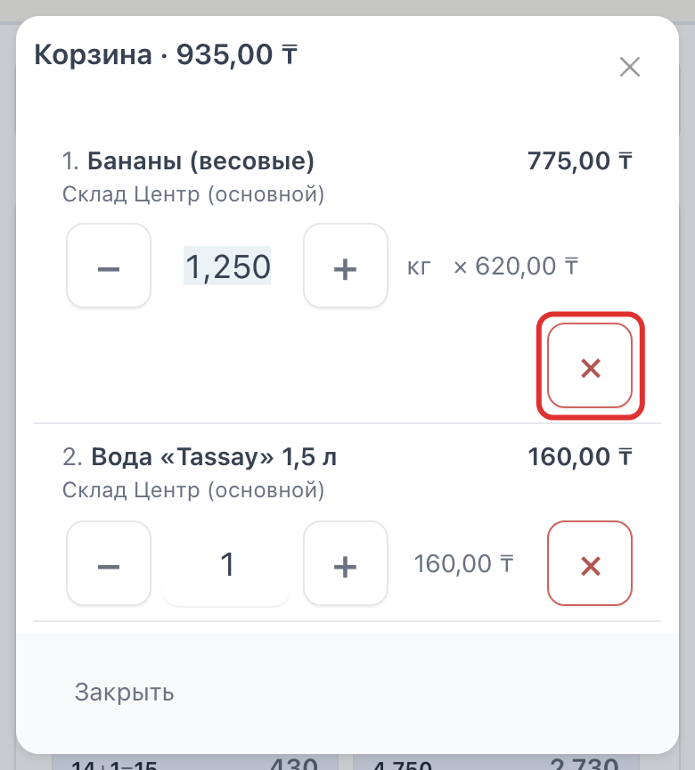 Окно корзины с красным крестиком у товара