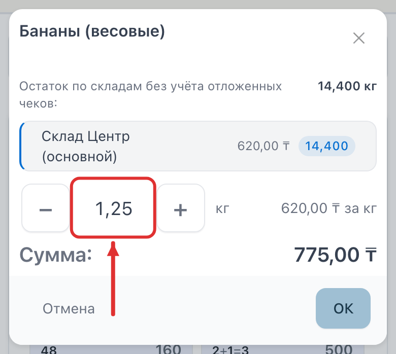 Окно товара с полем веса