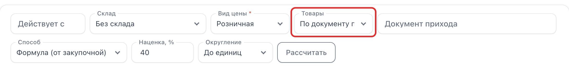 Поле «Товары» со значением «По документу прихода»