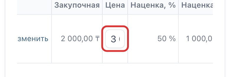 Поле «Цена» в строке товара