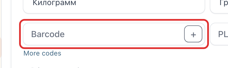 The “Barcode” field with two buttons on the right