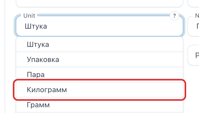 The kilogram line in the list of units
