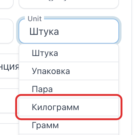 The kilogram line in the list of units