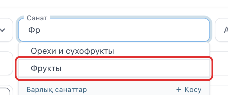 Өрістің астындағы табылған санаттар тізімі